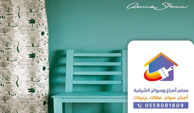صباغ داخلي وخارجي بالدمام