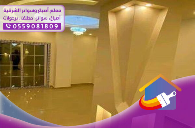 ترميم داخلي