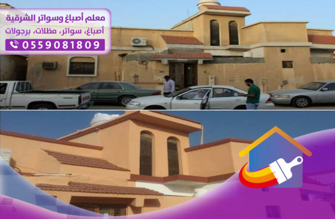 ترميم واجهات فخمه