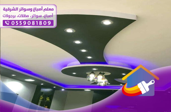 جبس بورد الدمام