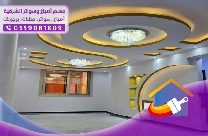 معلم جبس بورد