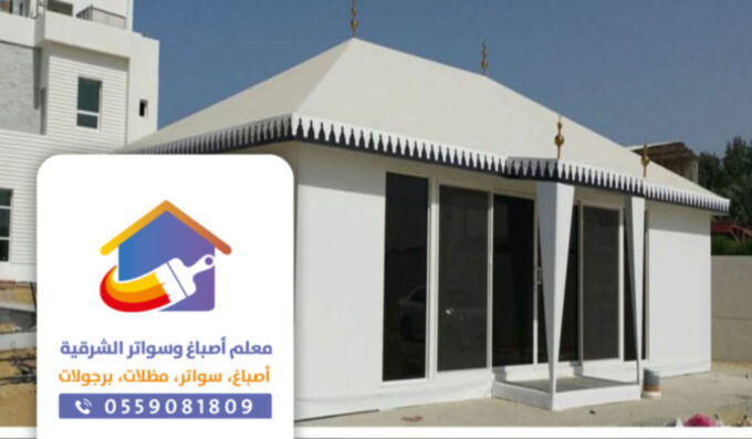 معلم بناء ملاحق الدمام