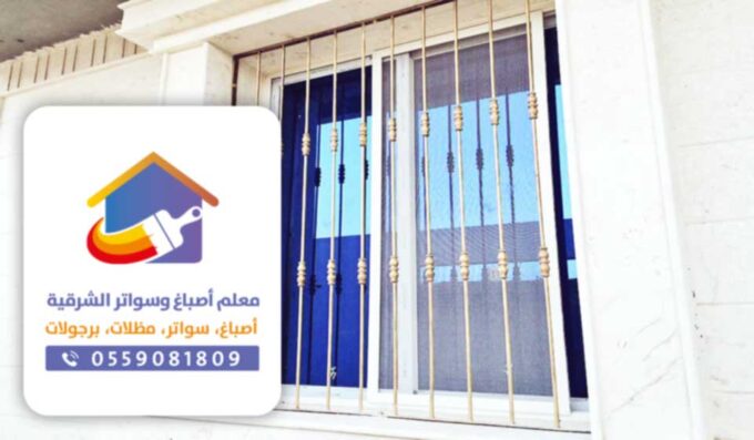 حداد الخبر