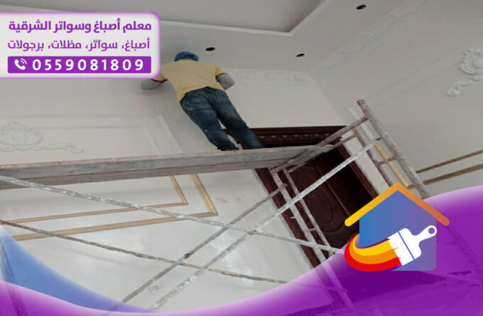 مقاول ترميمات