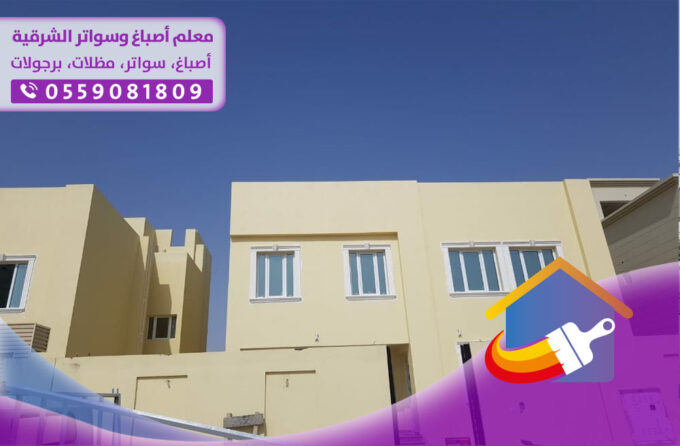 أشكال الترميمات