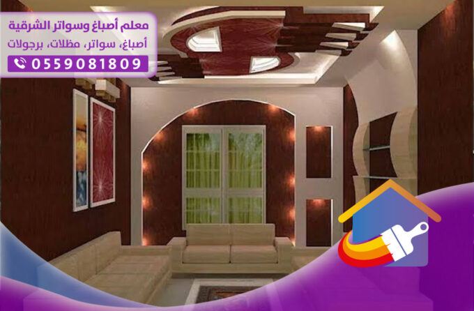 أشكال جبس الدمام