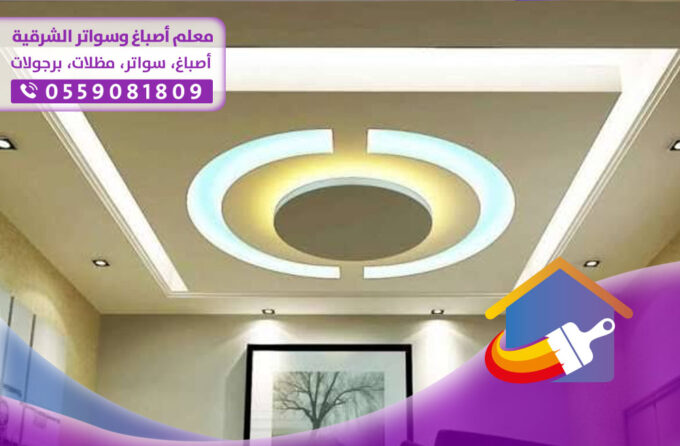 ديكورات جبس الدمام