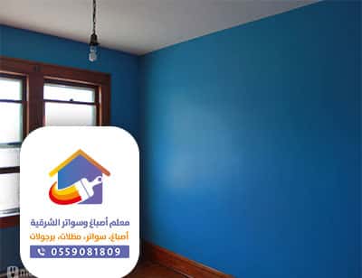 دهانات وديكورات في الدمام