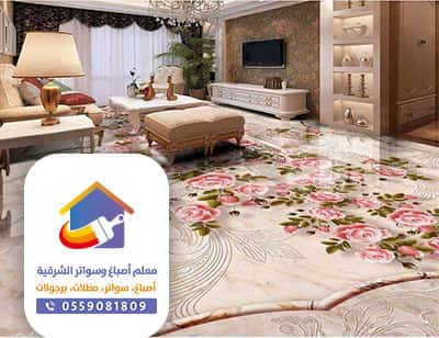 معلم دهان ايبوكسي