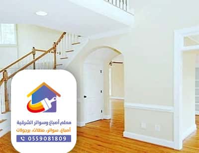 معلم دهان وديكورات