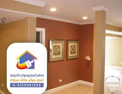 رقم دهانات جوتن الدمام