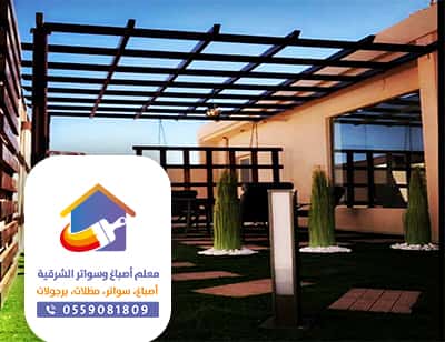 مظلات الدمام ساكو