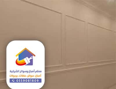 صباغين في الجبيل