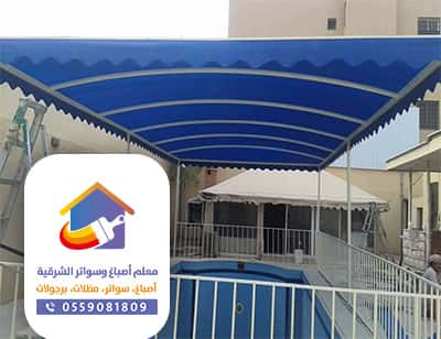 تركيب مظلات ساكو