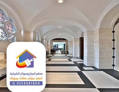 عوازل وايبوكسي بالدمام