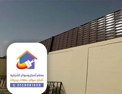 سواتر ومظلات وهناجر الدمام