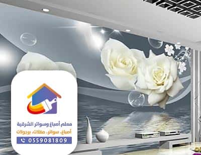 ورق حائط 3d ورد