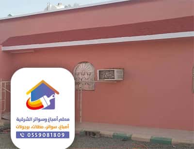 رقم صباغ بالدمام