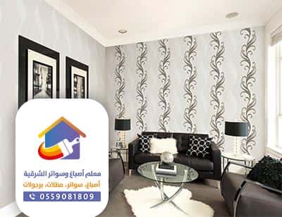 ورق حائط ثلاثي الابعاد