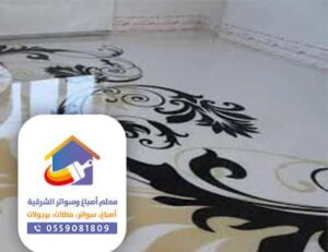 ارضيات 3d