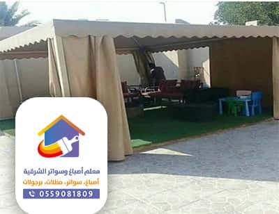 برجولات الدمام