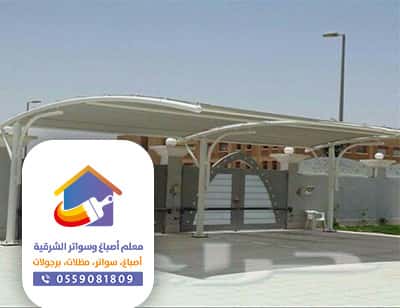 مظلات حدائق منزلية