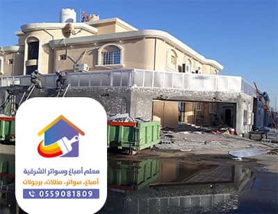أصباغ جوتن الجبيل