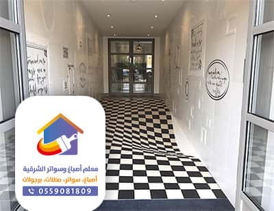 معلم ايبوكسي الدمام