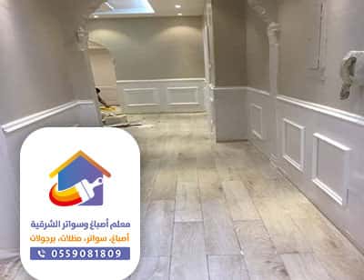 معلم دهانات بالدمام