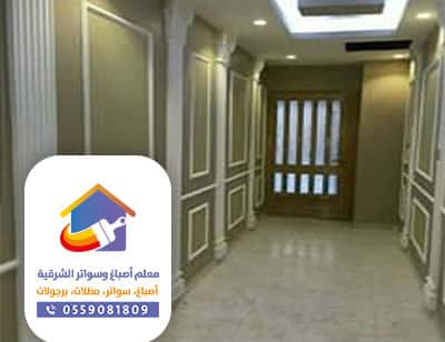 مقاول وترميم الخبر