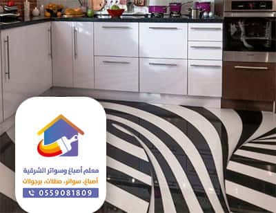 صباغين في الظهران
