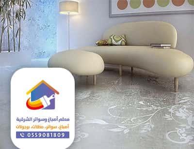 دهانات ارضيات ثلاثية الابعاد