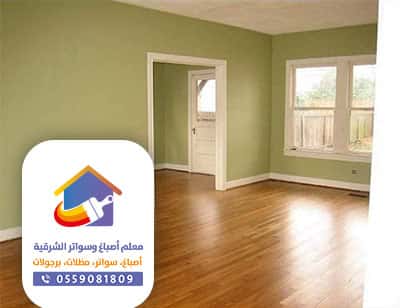 اصباغ وترميمات عامه