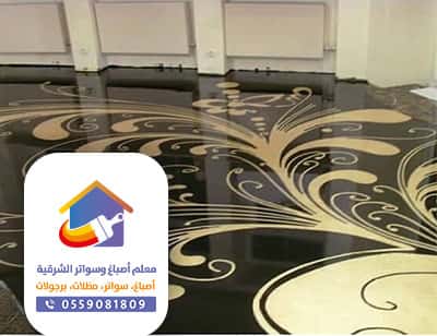 دهانات Epoxy للارضيات