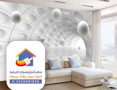 معلم ورق جدران 3d