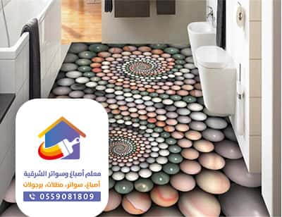 مقاول ايبوكسي وعزل مائي