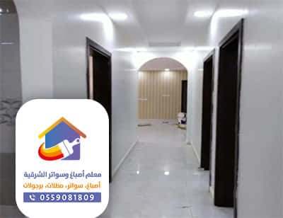 محلات دهانات الدمام