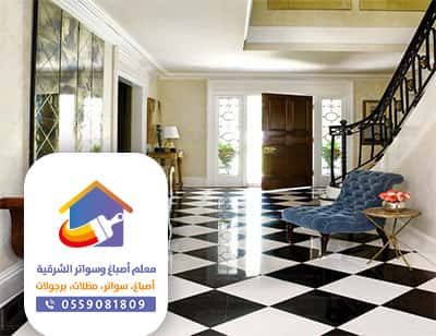 ارضيات ايبوكسي في الظهران