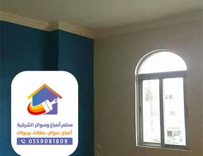 اصباغ جدران حديثة الدمام