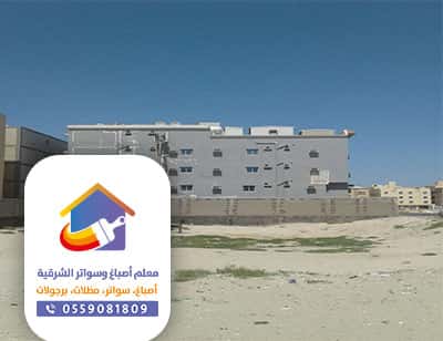 مقاولات وترميم بالدمام والخبر