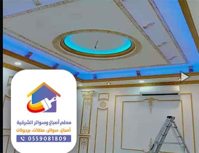 ارقام صباغين في القطيف