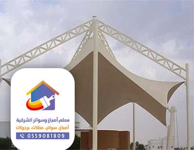 مظلات حدائق ساكو