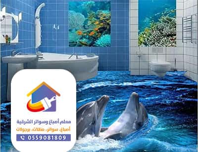 عازل فالكوم الدمام