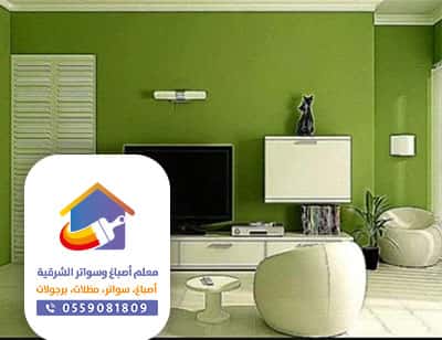 أرخص دهان بالقظيف
