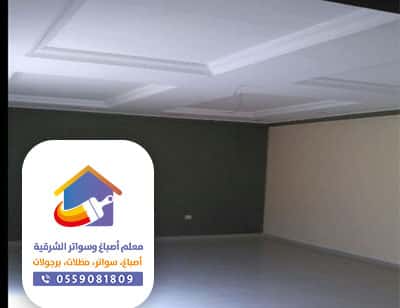 اصباغ وديكورات جوتن