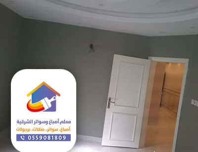 اصباغ جدران 2021 الدمام