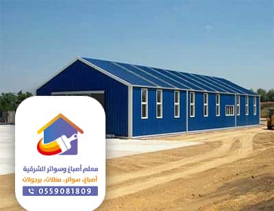 هناجر ومستودعات السعودية