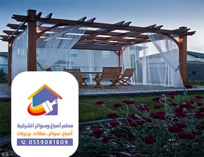 برجولات