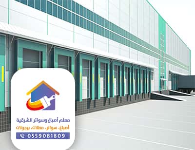 هناجر ومستودعات السعودية