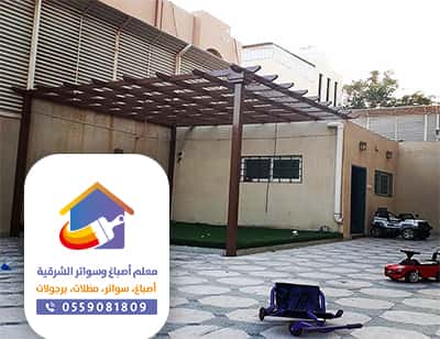 مظلات الدمام الشرقية